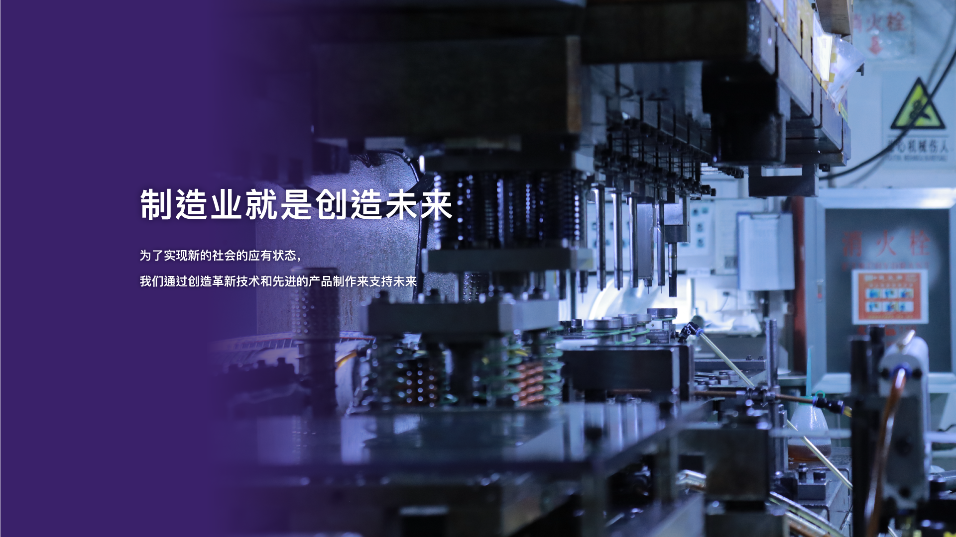 加贺电气工业（无锡）有限公司top_img_3