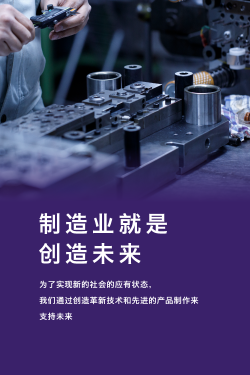 加贺电气工业（无锡）有限公司top_img_1