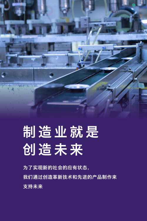 加贺电气工业（无锡）有限公司top_img_2