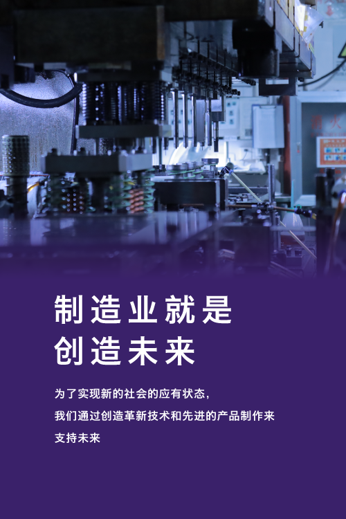 加贺电气工业（无锡）有限公司top_img_3