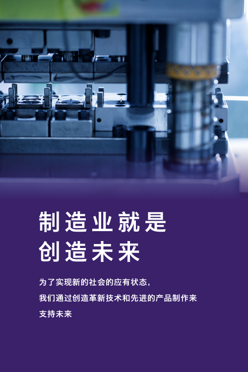 加贺电气工业（无锡）有限公司top_img_5